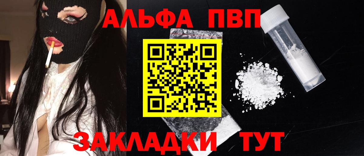 А ПВП Соль  Альфа ПВП СК  Вход с VPN  Чехов 