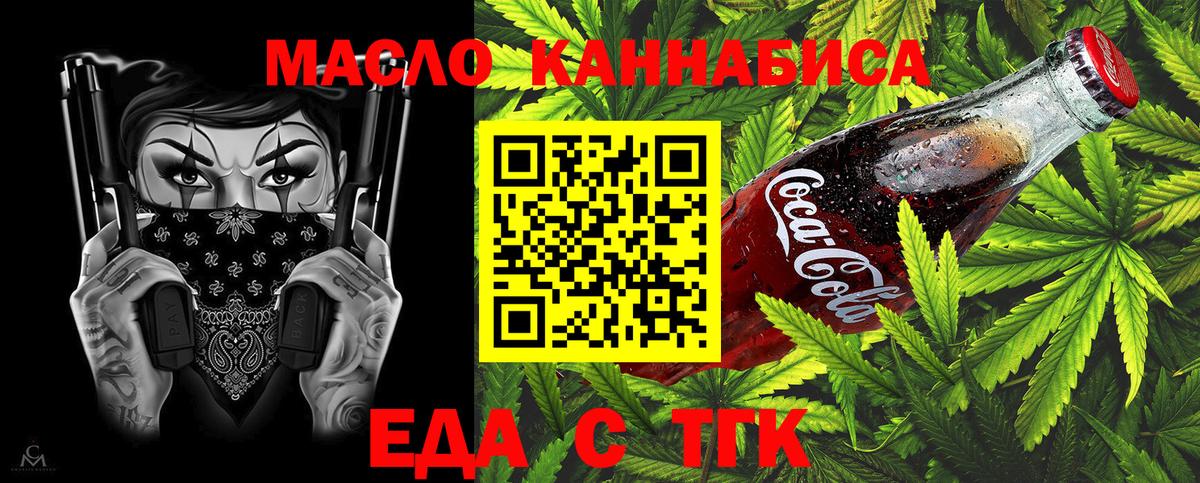 Чехов  Cannafood марихуана  Вход с VPN 