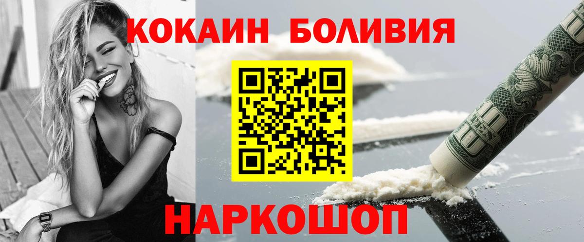 КОКАИН Эквадор Чехов