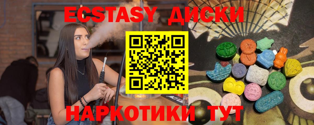 Ecstasy mix Чехов
