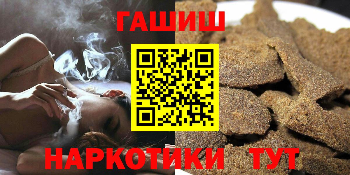ГАШИШ 40% ТГК  Вход с VPN  наркошоп  Гашиш гашик  Чехов 