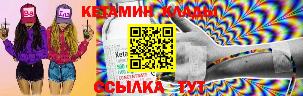 Кетамин ketamine Чехов