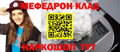 меф VHQ Малоярославец