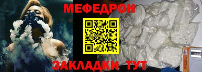 меф VHQ Малоярославец