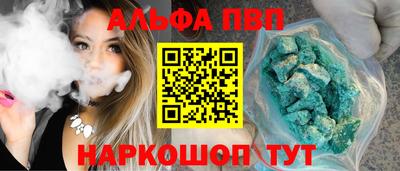 альфа пвп Лесосибирск