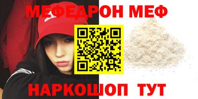 меф VHQ Малоярославец
