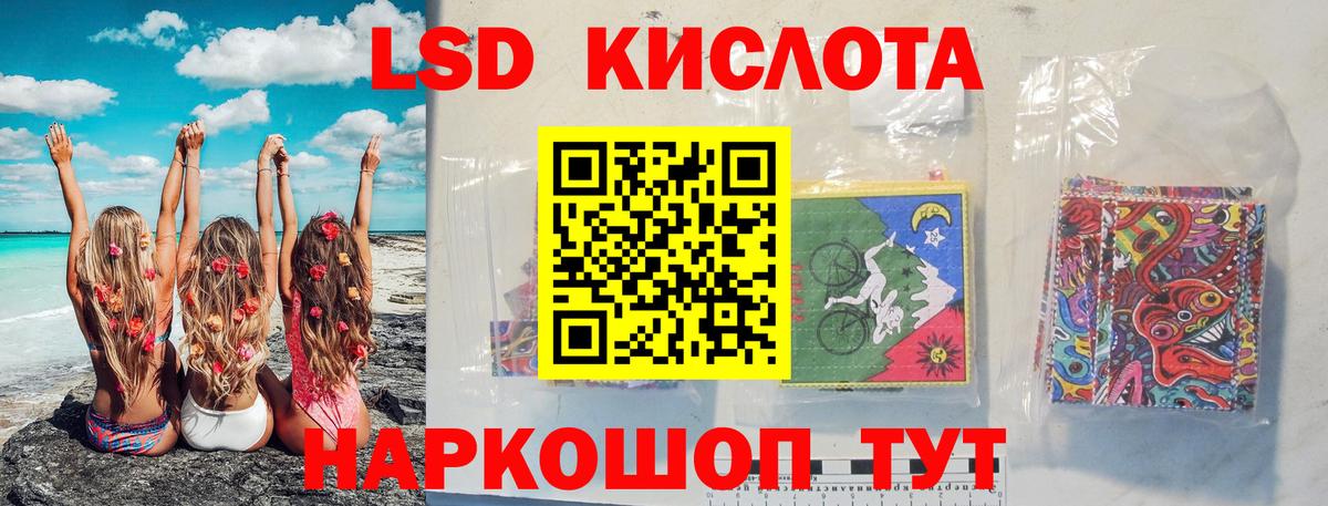 ЛСД экстази кислота Чехов