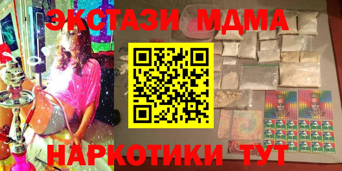 MDMA молли  MDMA crystal  Вход с VPN  Чехов 