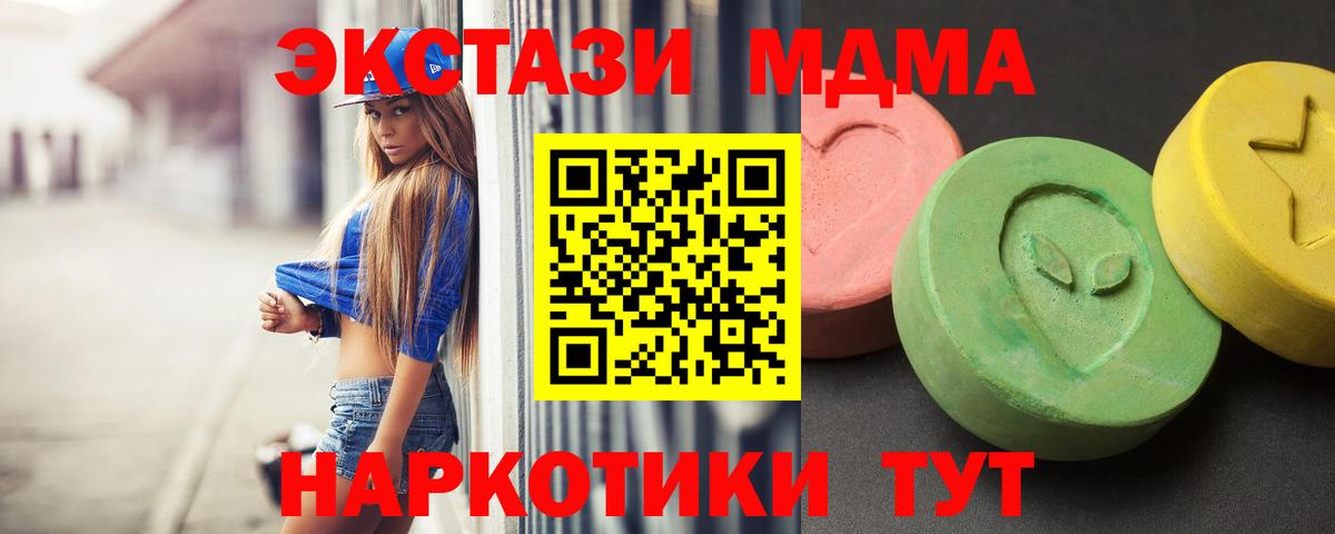 MDMA молли Чехов