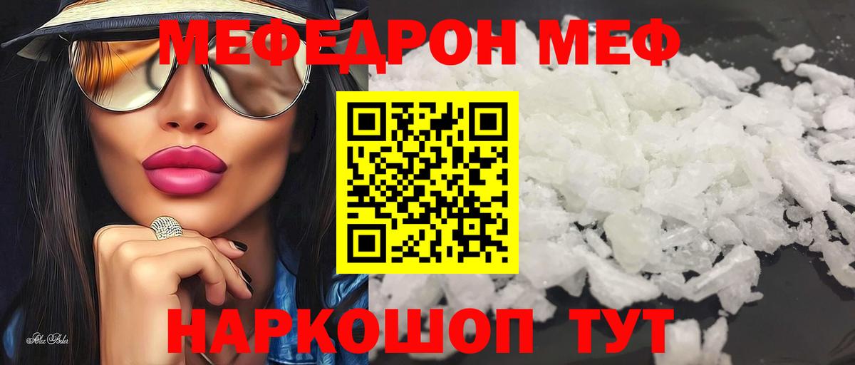 Чехов  купить   Вход с VPN  Мефедрон 4 MMC  Меф mephedrone 