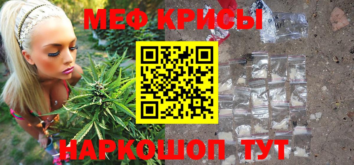 Мефедрон  Чехов