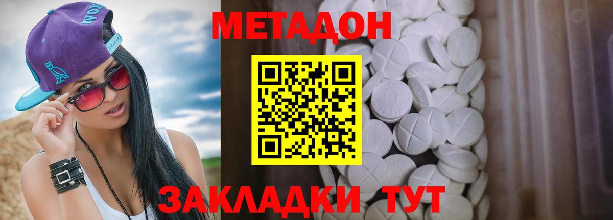 Чехов  Метадон белоснежный  Метадон methadone  Вход с VPN 