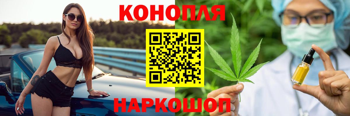 Шишки марихуана Ganja  Вход с VPN  Чехов  Конопля сатива  Конопля Amnesia  Каннабис AK-47 